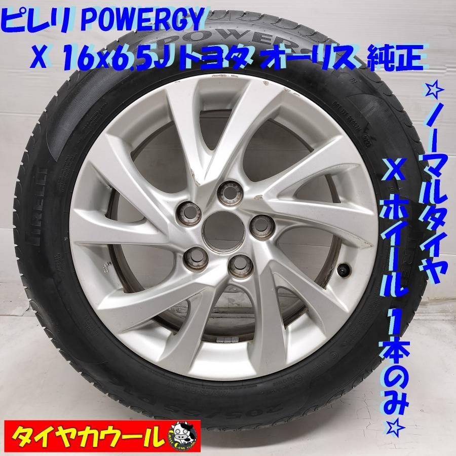 ◇配送先指定アリ◇ ＜ノーマル x ホイール 1本＞ 205/55R16 ピレリ 