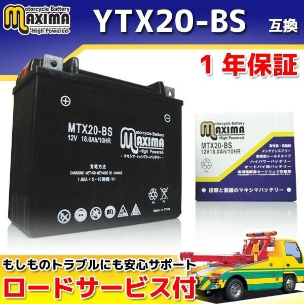 専用出品！ 選べる 液入れ初期充電】 液付属 YTX20-BS/YB16B-CX 65991-82A/65991