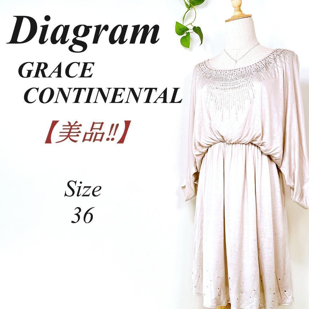 GRACECONTINENTAL ダイアグラム 異素材ニットワンピース 美品