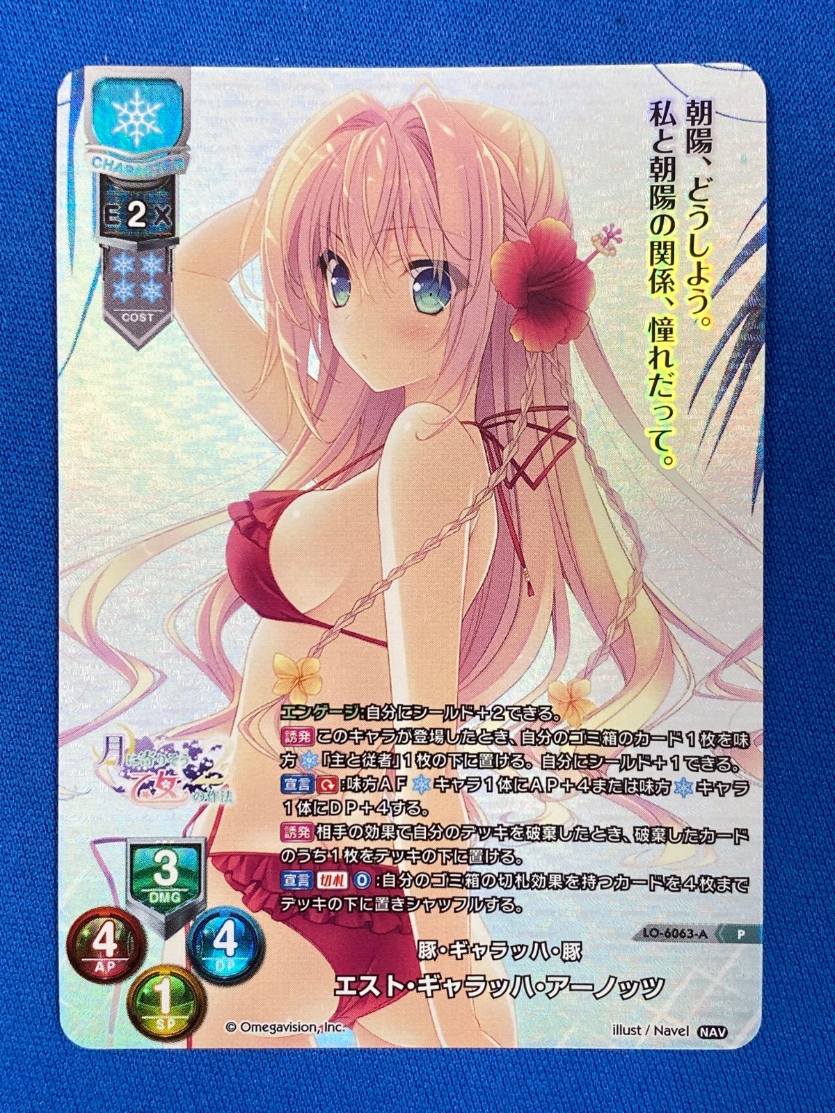 Amazon.co.jp: 旧Lycee 旧リセ TYPE-MOON 限定プロモ : おもちゃ