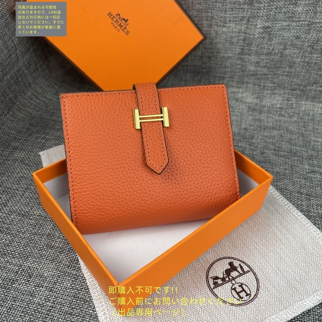 最終お値引き!HERMES エルメス 本革 美品 未使用品】最終値下げ HERMES エルメス 折り財布 折り財布 小銭