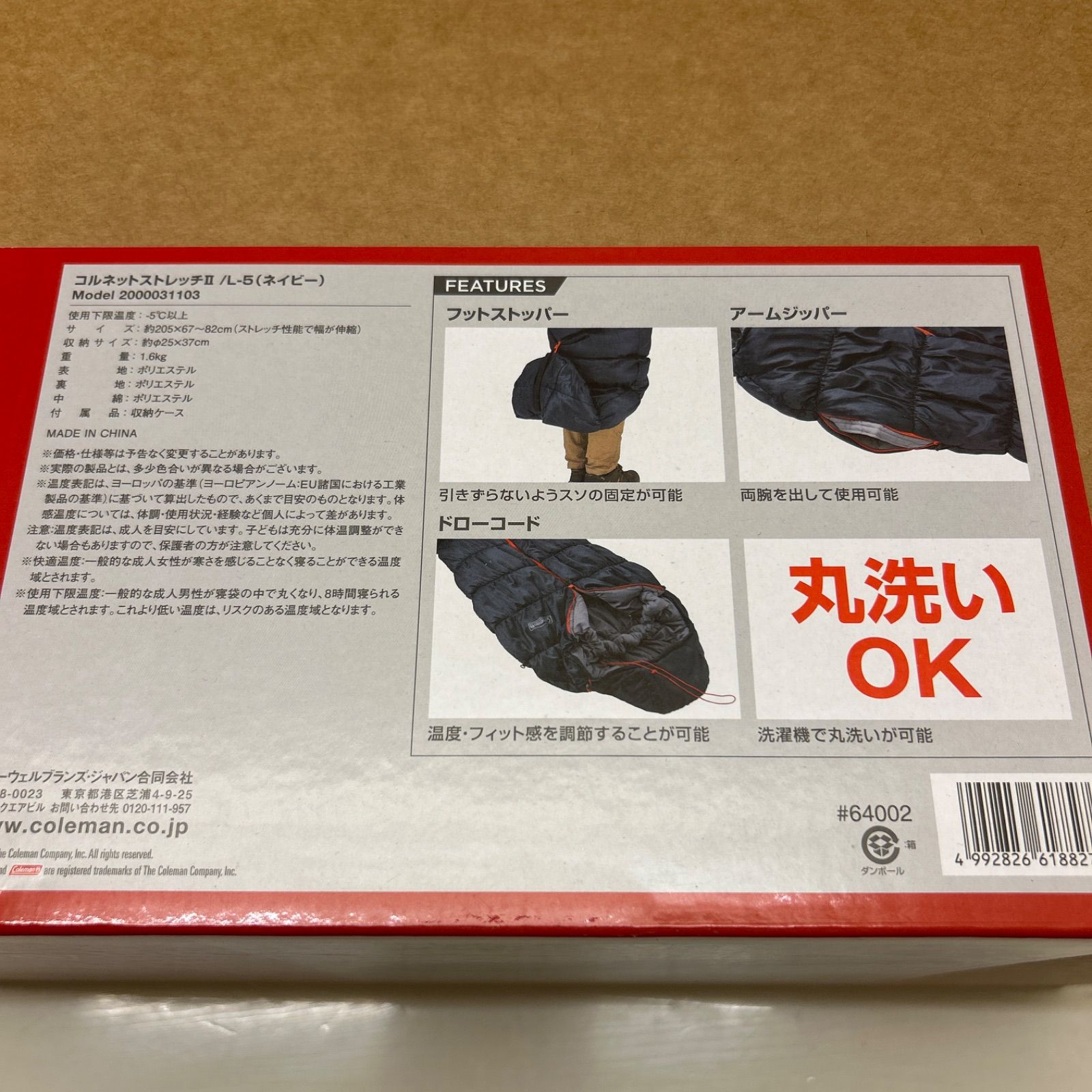 コルネットストレッチ2 L-5
