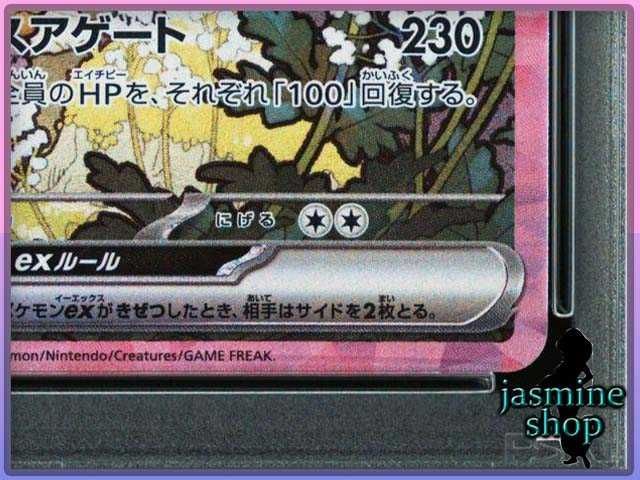 リーフィアex sar psa9 最新ケース PSA9】リーフィアex SAR 200/187 テラスタルフェスex PSAケース