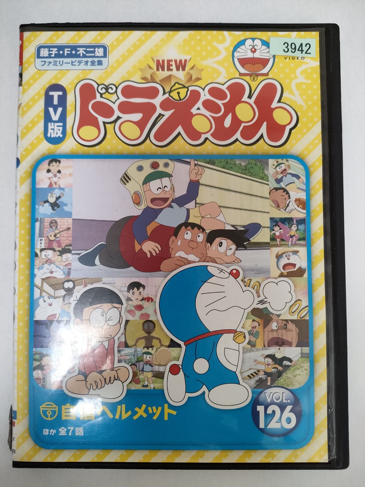 ドラえもん DVD レンタルアップ vo.126 - メルカリ