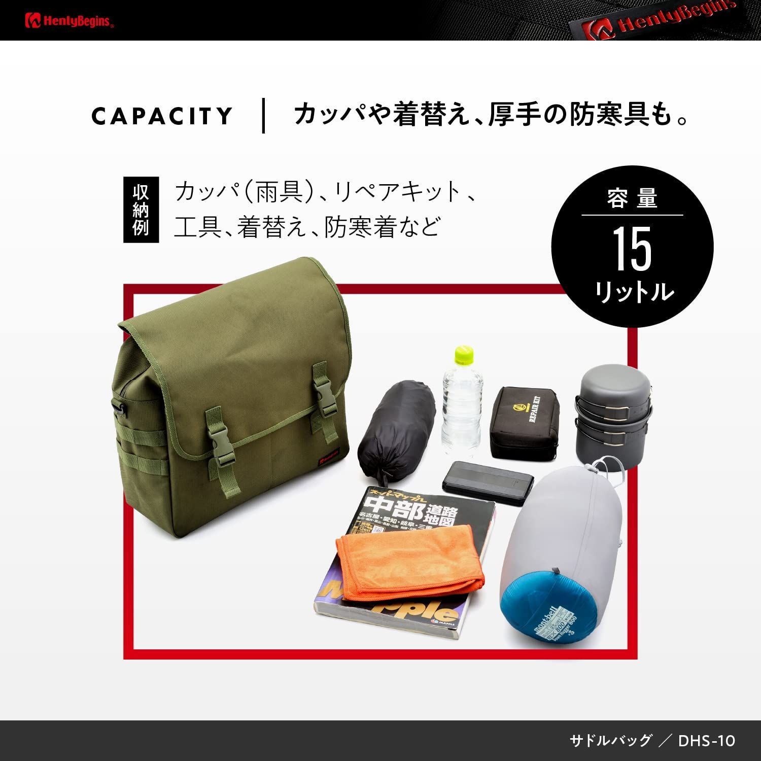 ヘンリービギンズ(Henly Begins) デイトナ バイク用 サイドバッグ 15L グリーン サドルバッグMIL DHS-10 99702