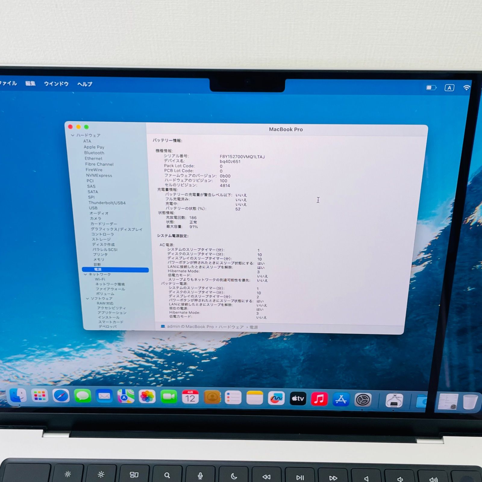 訳あり MacBook Pro 14 M1 Pro SSD512GB 16GB - メルカリ