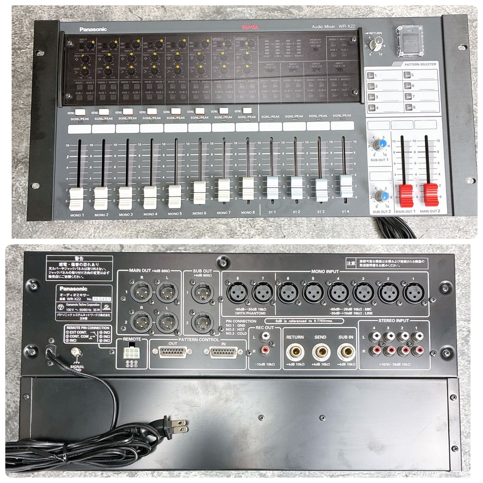 Panasonic RAMSA WR-X22 オーディオミキサー ラムザ パナソニック