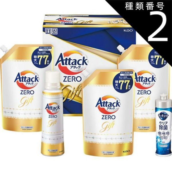 種類2 4個 まとめ買い 花王 アタックZEROギフト アタック K ABー40A 石鹸 洗剤 洗剤 洗剤