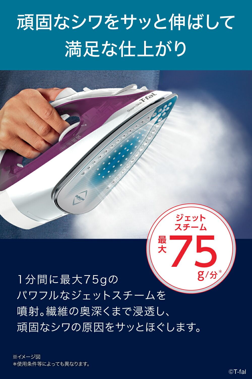 ティファール コード付き スチームアイロン パワフルスチーム 最大140g/分 ティファール コード付き スチームアイロン パワフルスチーム 最大140g