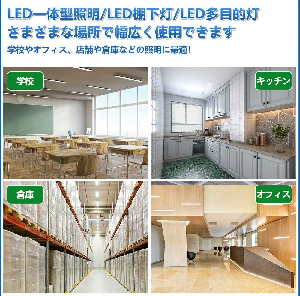 直管 器具