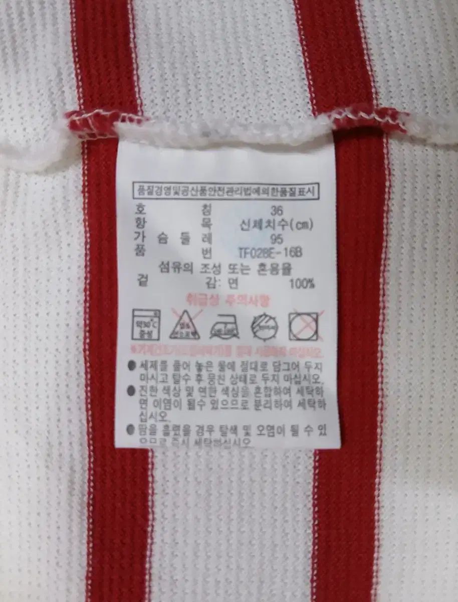 LACOSTE