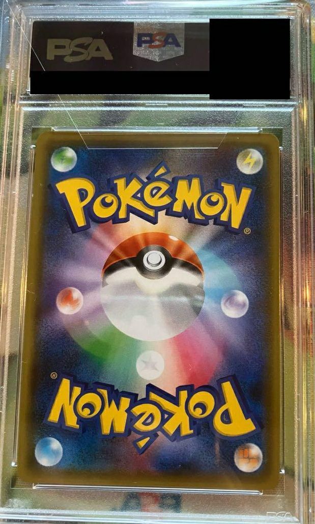 PSA10フリーザーGX SSR 214/150 ポケカ ポケモン ポケモンカードゲーム