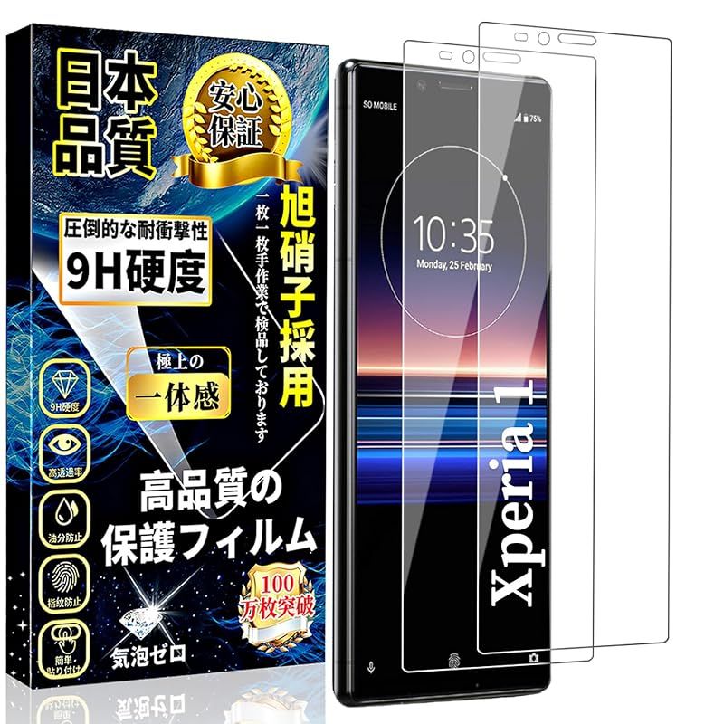 液晶保護フィルム スクリーンプロテクター 硬度9H/99%高透過率/防指紋/自動吸着/スクラッチ防止/気泡ゼロ/飛散防止処理 強化 並行輸入品 液晶保護フィルム スクリーンプロテクター 硬度9H⁄99%高透過率⁄防指紋