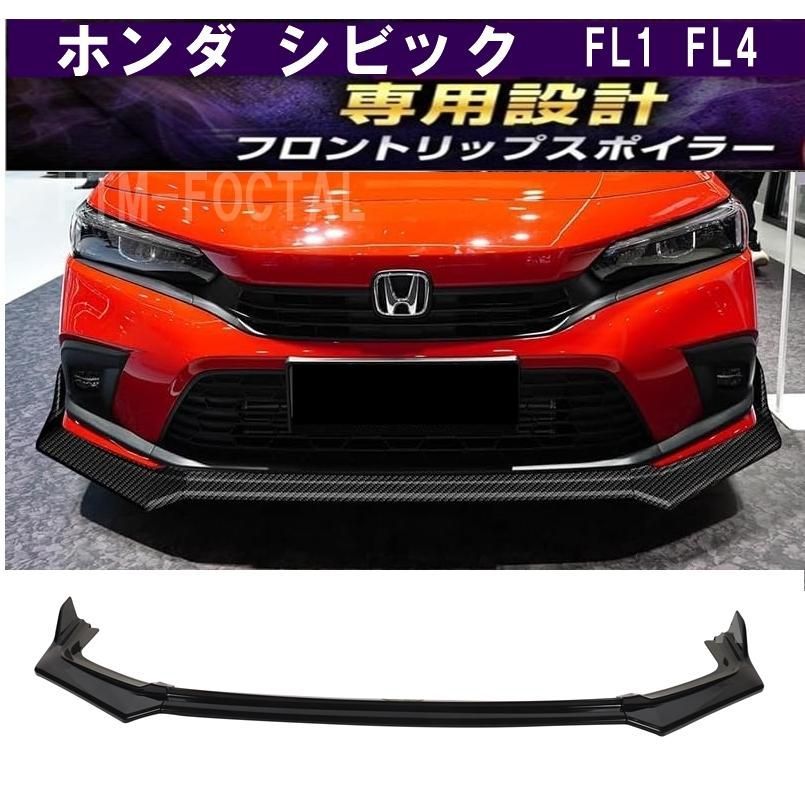 新品未使用】ホンダ シビック フロントリップスポイラー EX LX