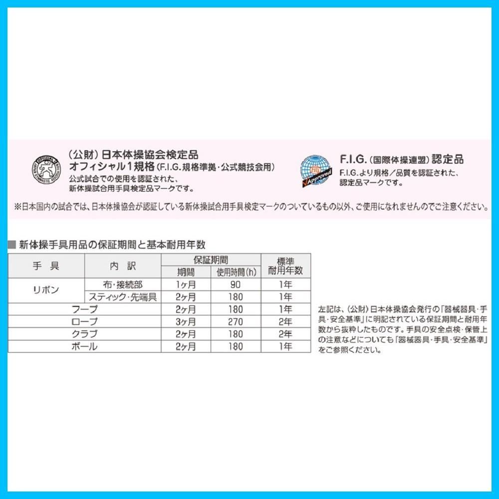 特価商品】新体操 手具 ボール 国際体操連盟認定品 ササキSASAKI 日本