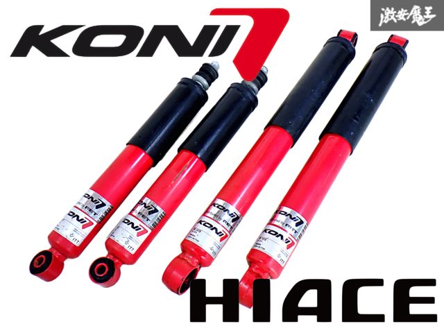 KONI コニ 200系 ハイエース サスペンション ショック アブソーバー 4