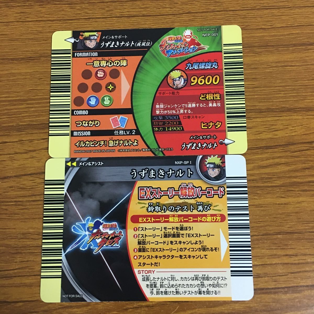 NARUTO トレカ うずまきナルト うちはサスケ 我愛羅 奈良シカマル