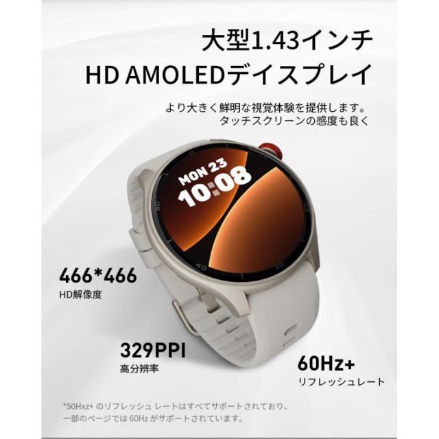 スマートウォッチ