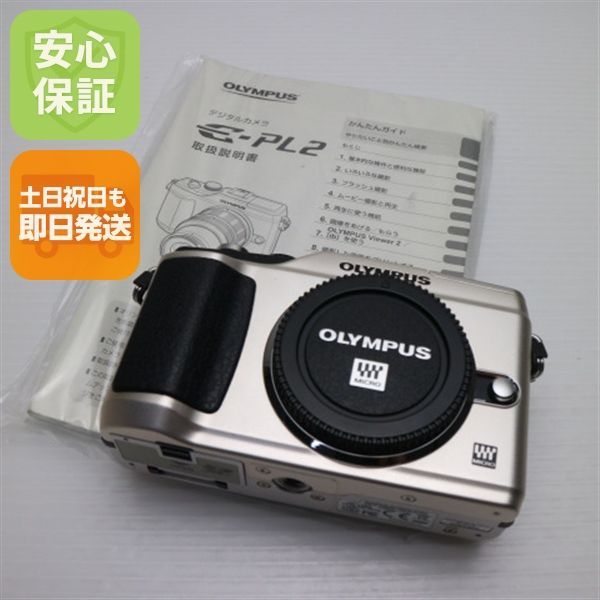 超 E-PL2 シャンパンゴールド ボディ 即日発送 OLYMPUS デジタル一眼 本体 土日祝発送OK 06000