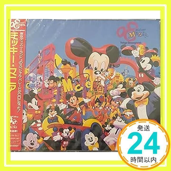 ミッキー・マニア Mickey MaNiA [CD] ディズニー_02 - メルカリ