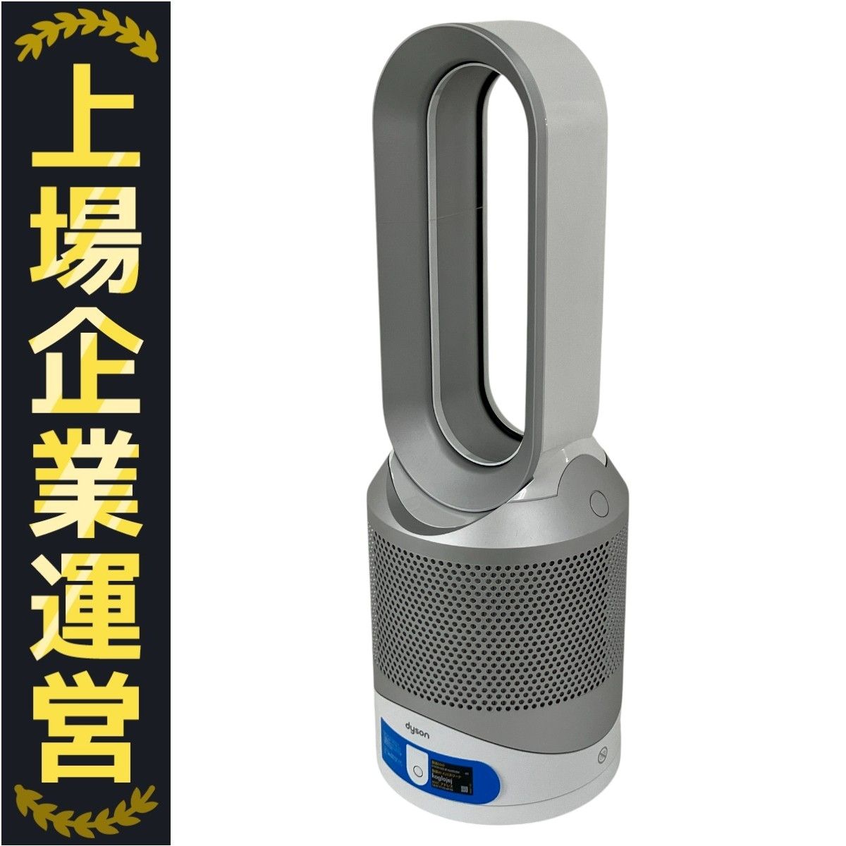 【メルカリSALE】dyson 空気清浄機 ホット&クール ダイソンHP03 ダイソン HP03 Hot+Cool 空調 扇風機 空気清浄機付き 家電 中古