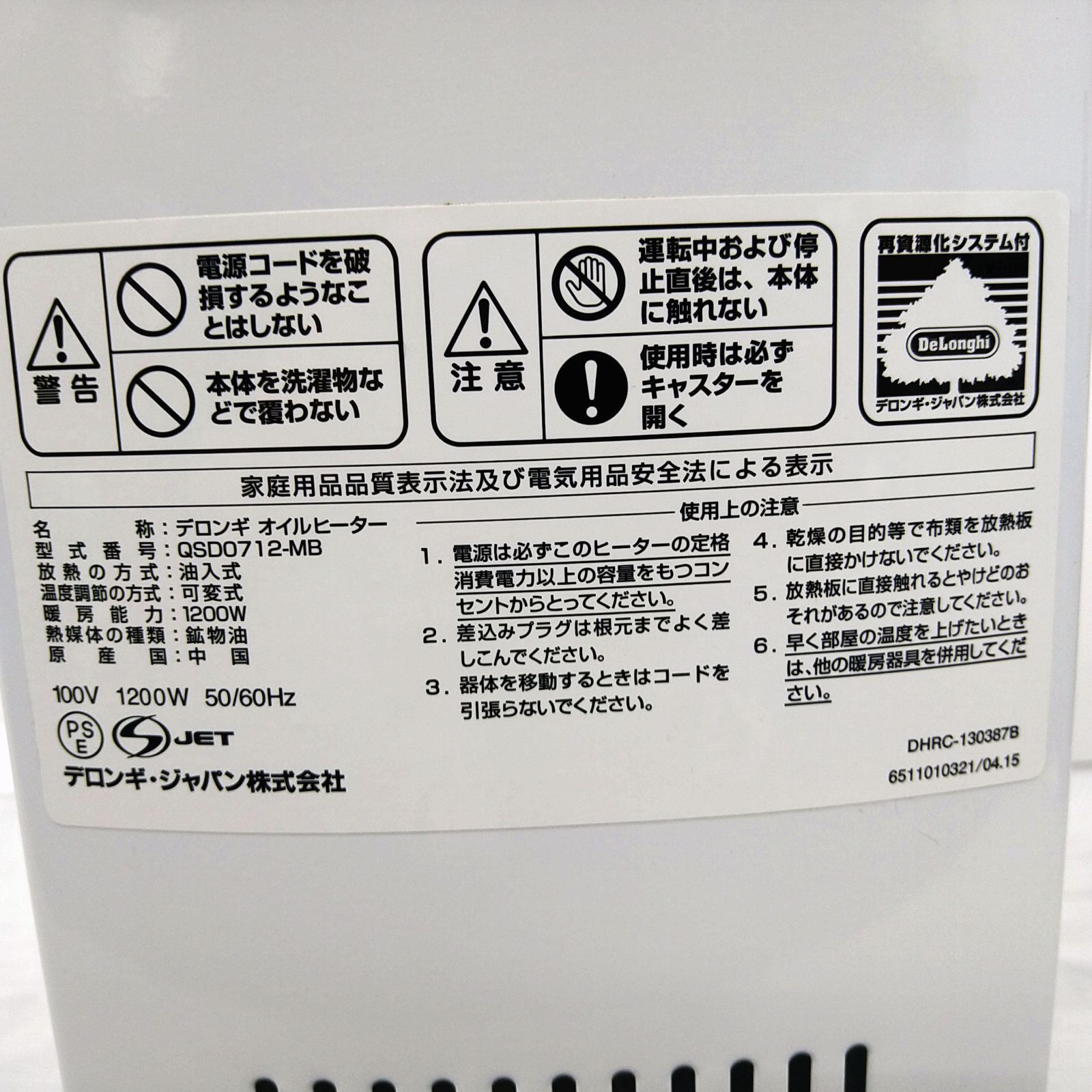 デロンギ オイルヒーター 暖房器具8～10畳用 QSD0712-MB - 空調