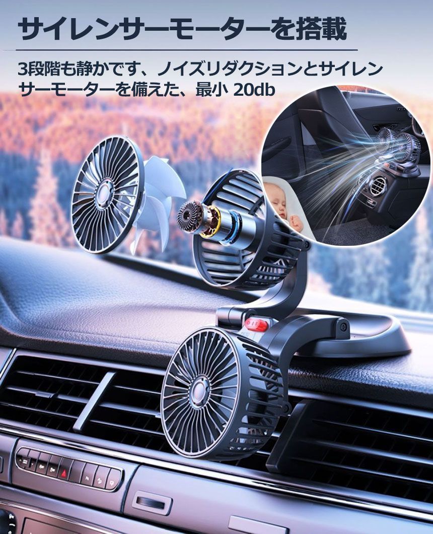扇風機 車載扇風機 車用扇風機 車用 360度回転 3台セット 5枚