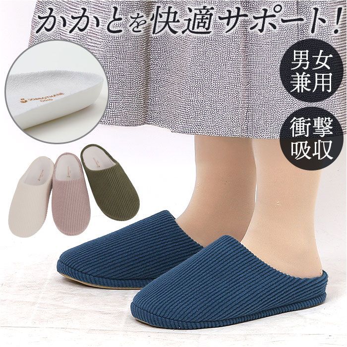 カーキ  2Sサイズ  ソルボ SORBO ルームシューズ H02 ルームシューズ ソルボ SORBO スリッパ 室内履き レディース メンズ ルームスリッパ ルームサンダル 部屋履き 立ち仕事 室内 衝撃吸収 男女兼