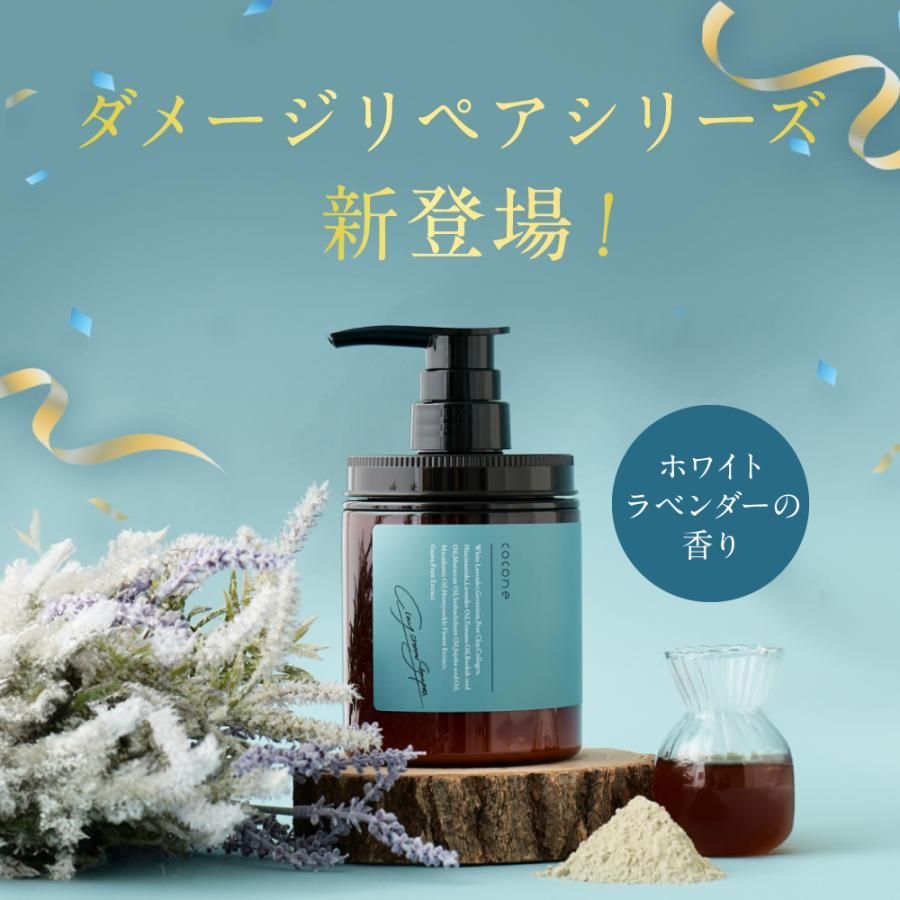 シャンプー ココネ クレイ クリーム 泥 くせ毛 はぐくみプラス