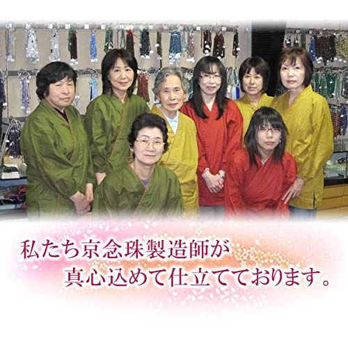 【数量限定】仏壇屋 滝田商店 数珠 真言宗 本式数珠 【女性用】紫檀(艶消) メノウ仕立 8寸 正絹華梵天房◆京念珠・本連数珠・二輪数珠・振分・正式数珠【滝田商店発行 京念珠製造師製作証明書付】