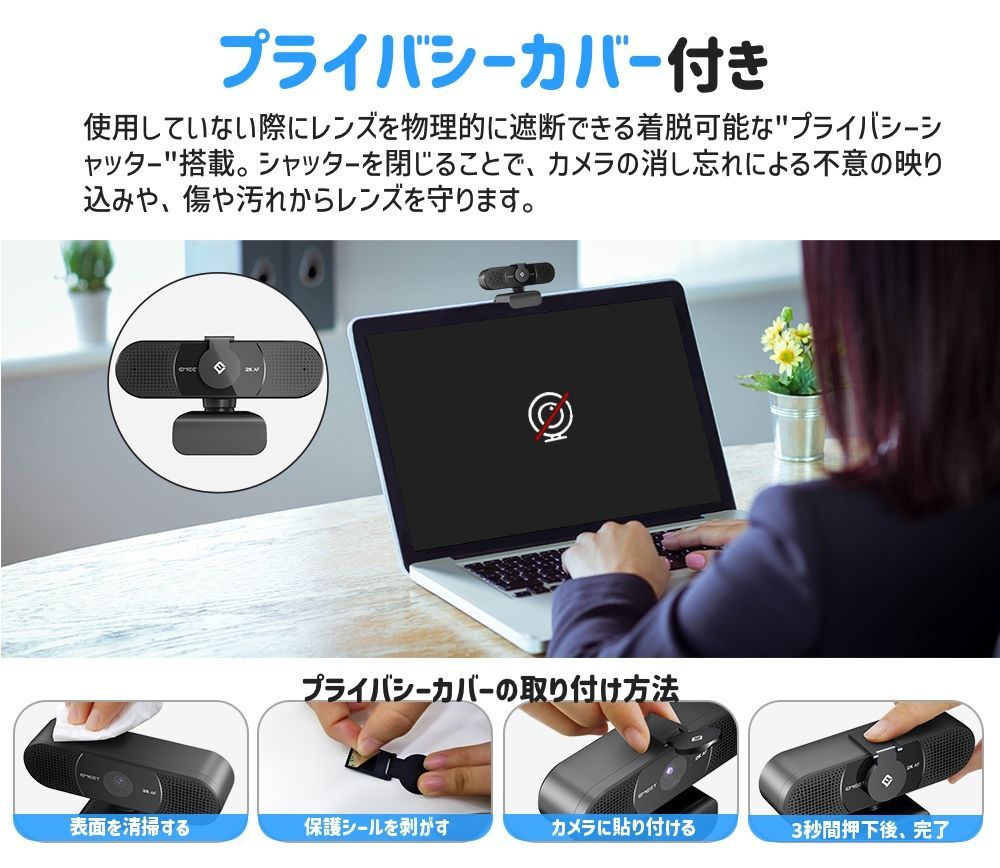 【フォロー割あり★春セール|正規販売店|2年保証】 EMEET 2K Webカメラ C9602K 400万画素 30fps マイク内蔵 5層ガラスレンズ 広角 ノイズダクション ウェブカメラ 小型 Skype ZOOM Teams テレワーク イミート