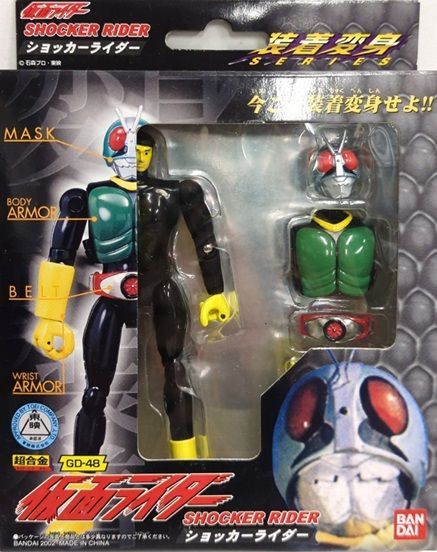 装着変身 ショッカーライダー 超合金 GD-48 6種コンプ 仮面ライダー
