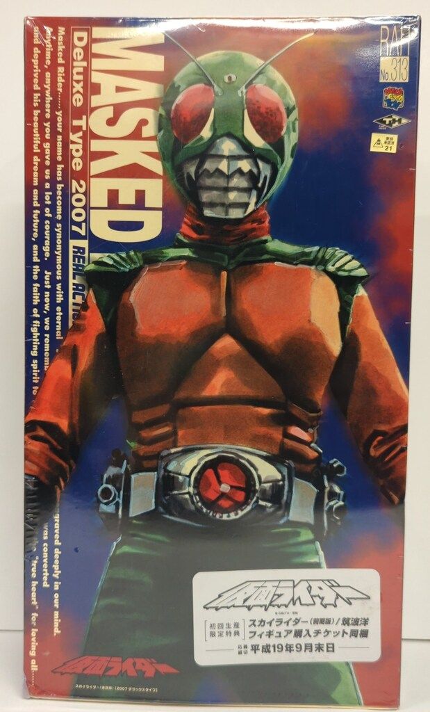新品●RAH NO.79 スカイライダー 前期型 仮面ライダー●未開封美品 ☆ アルティメット仮面ライダー スカイライダー 新品未開封