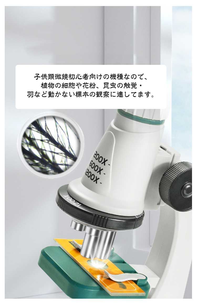 Amazon.co.jp: 顕微鏡キット 1200x LED.子供生物学顕微鏡用ラボ