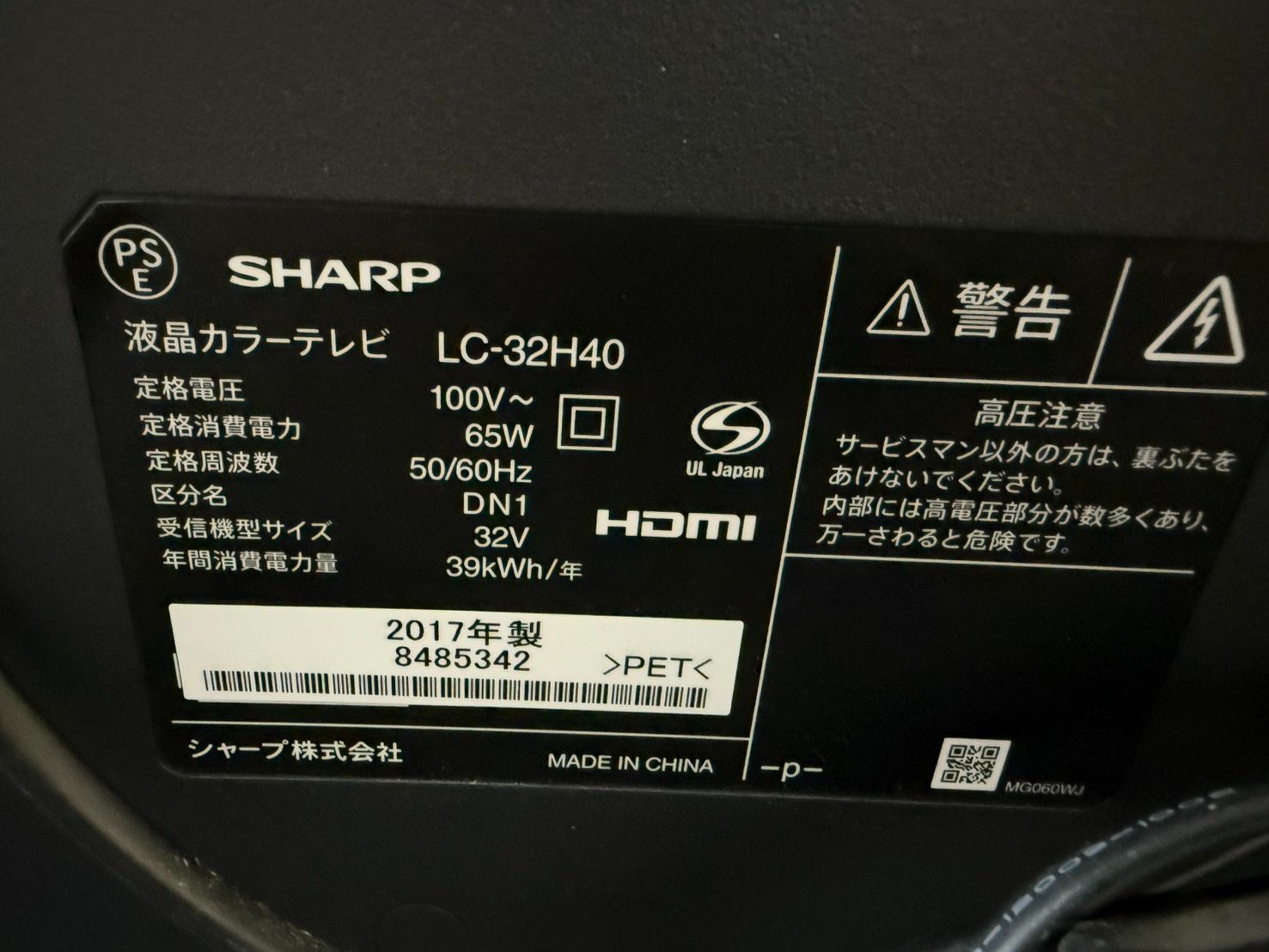 低価格！ 動作品 SHARP シャープ AQUOS LC-32H40 32V型 液晶テレビ ‎ お値引