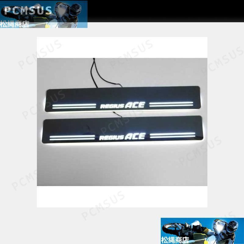 ◆レジアスエース 200 ドア スカッフプレート 流れる LED イルミネーション 光る ステップ シーケンシャル ブラックメッキ ブル