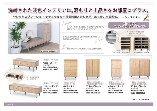 ナチュラル 木目