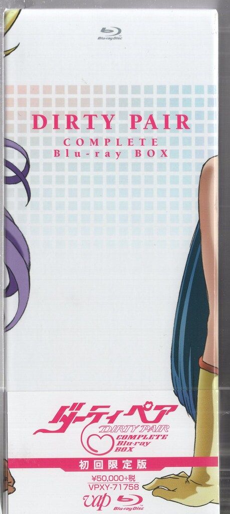 アニメBlu-ray 初回版)ダーティペア COMPLETE Blu-ray BOX 初回限定版