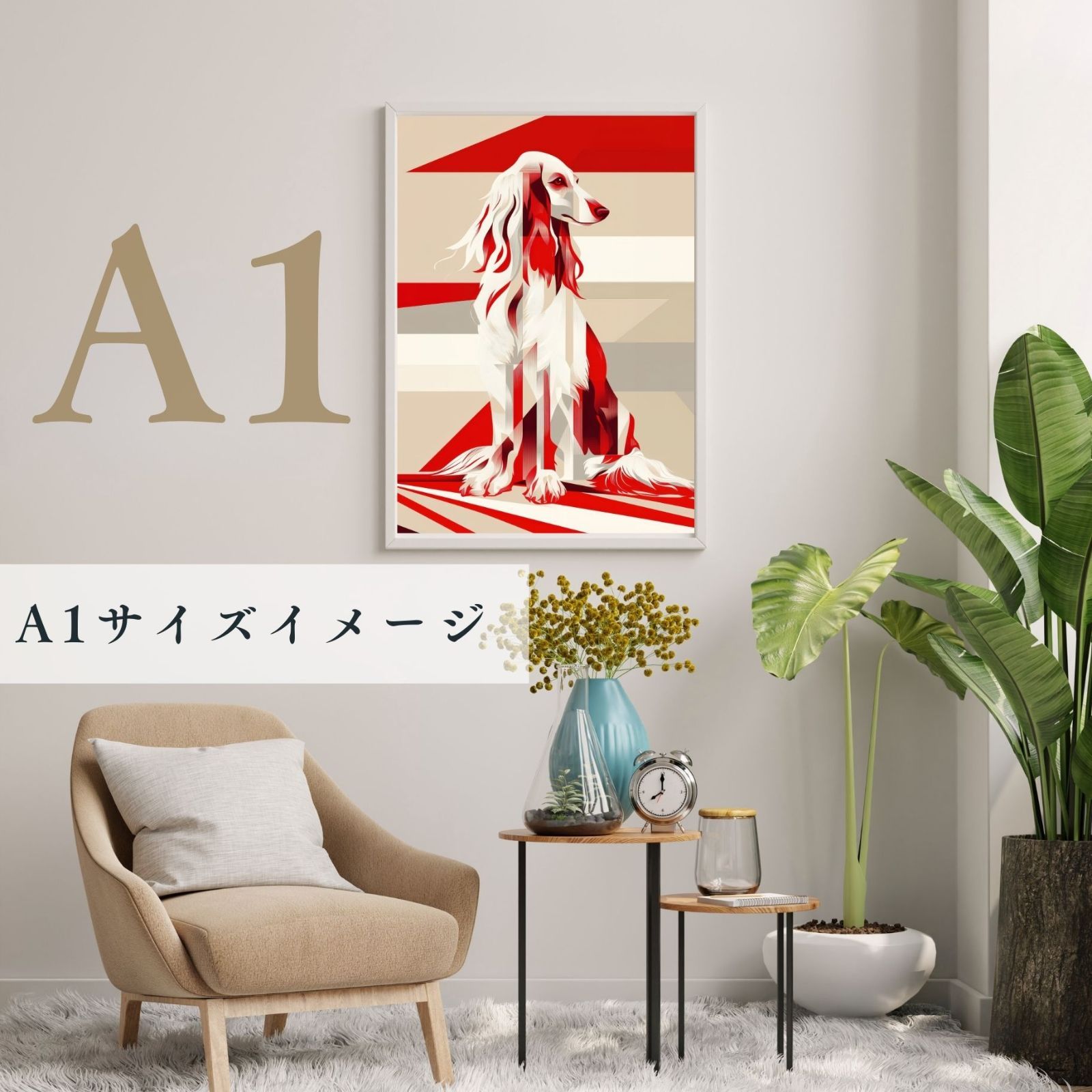シンプル インテリアアート