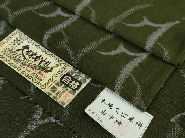 平和屋着物□極上 久留米絣 単衣 綿 白中絣 坂田織物謹製 染の