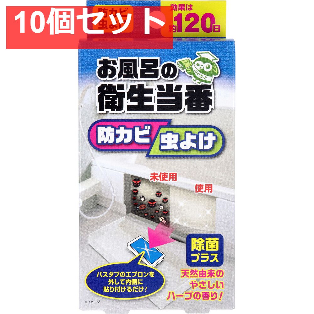 ウッディラボ お風呂の衛生当番 17mL 10個セット まとめ売り