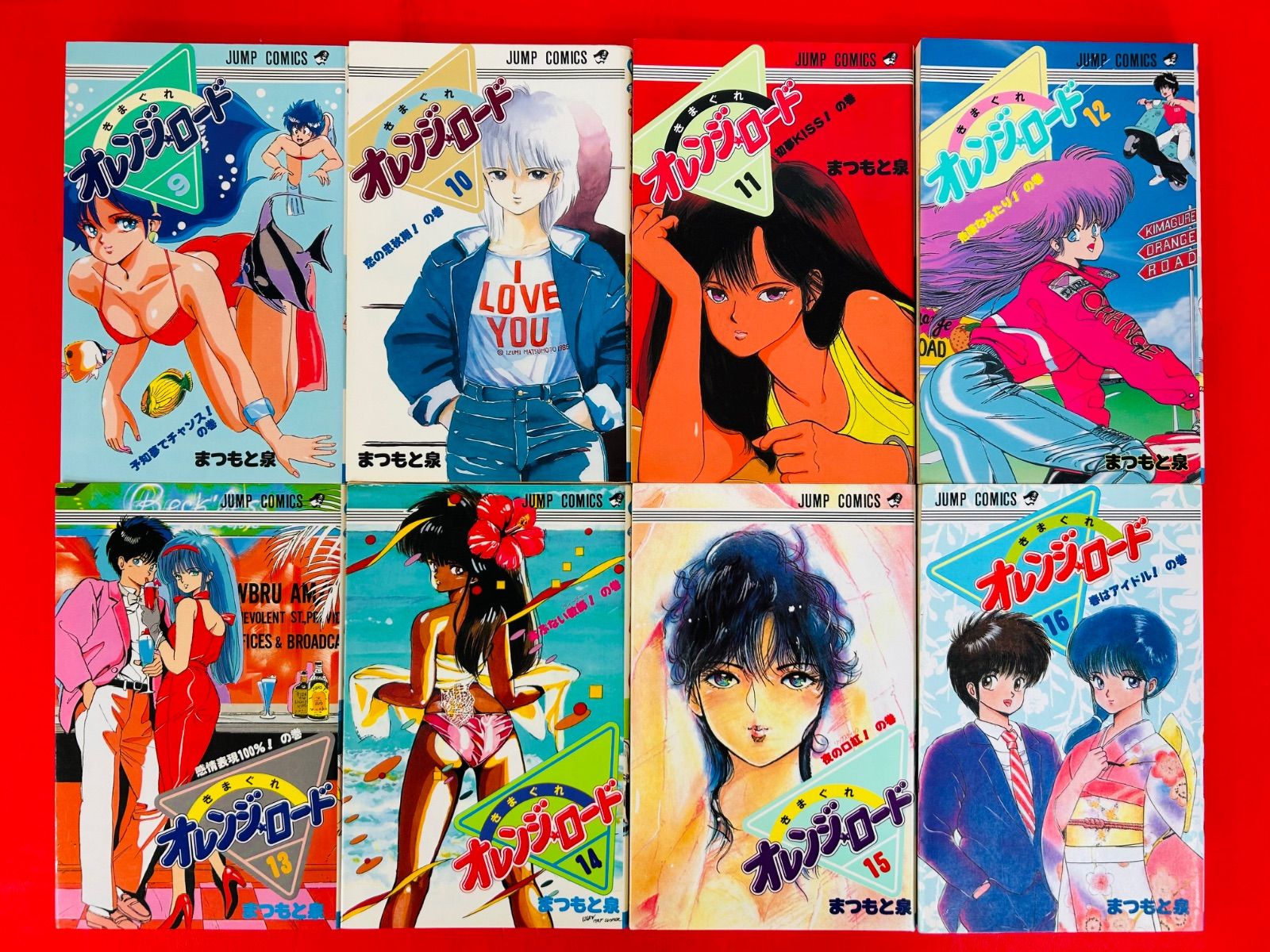 漫画コミック【きまぐれオレンジロード 1-18巻・全巻完結セット