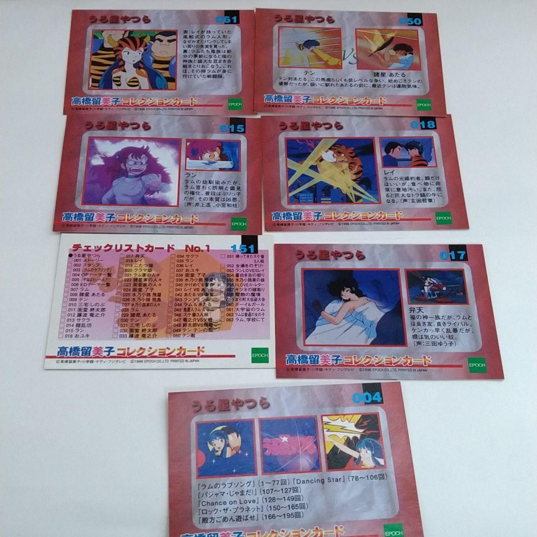 入手困難）高橋留美子コレクションカードうる星やつら - メルカリ