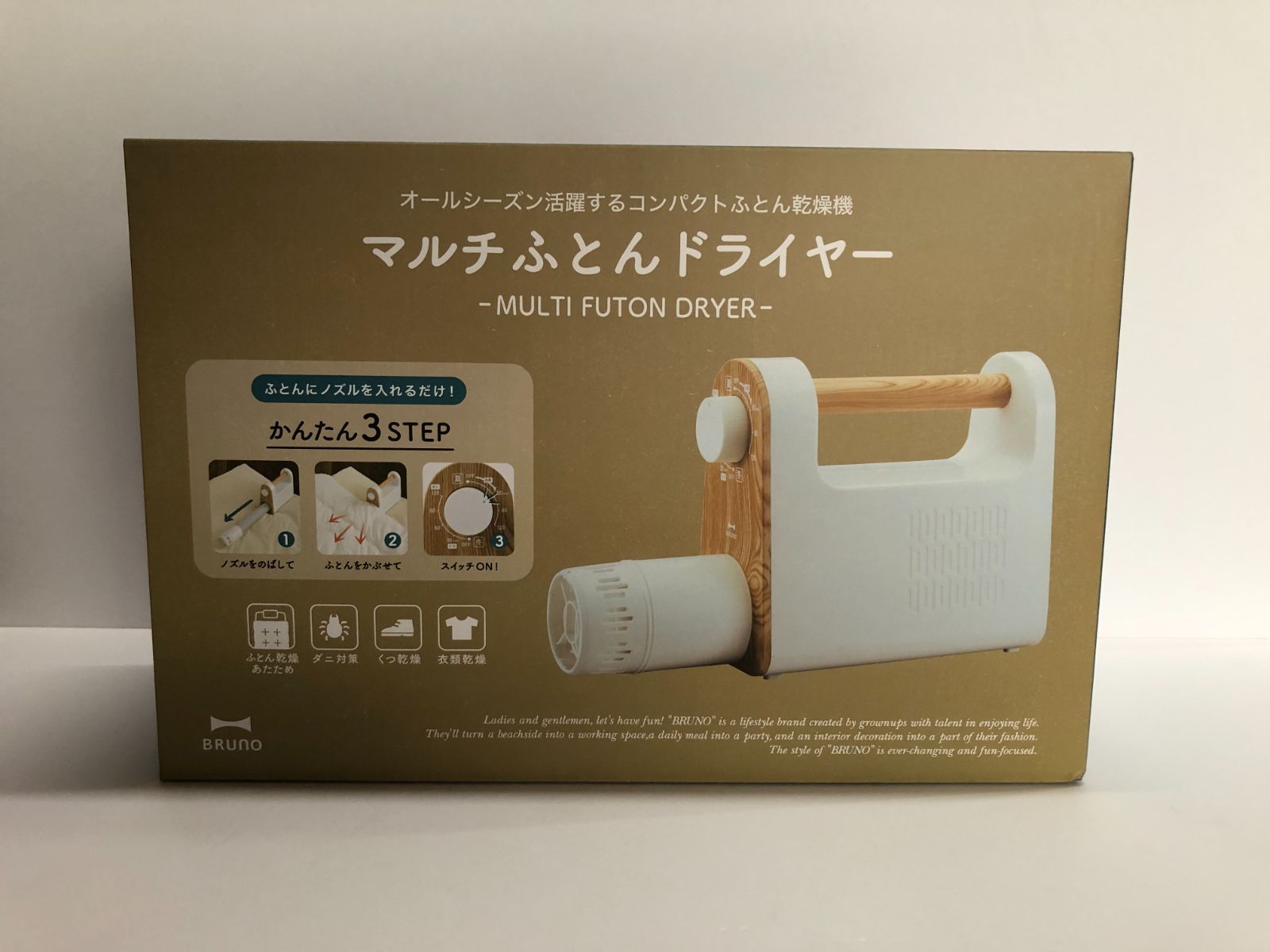 新品】BRUNO ブルーノ ふとん&衣類ドライヤー エレファン BRUNO、自立