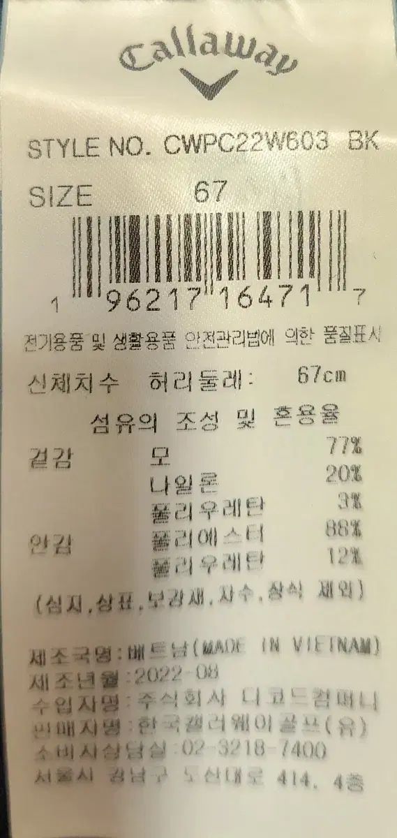 Callaway キャロウェイ ゴルフスカート 67 22SS WHITEMONARCHHOTEL_COM