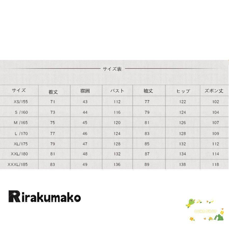 拳演出服 舞台衣装