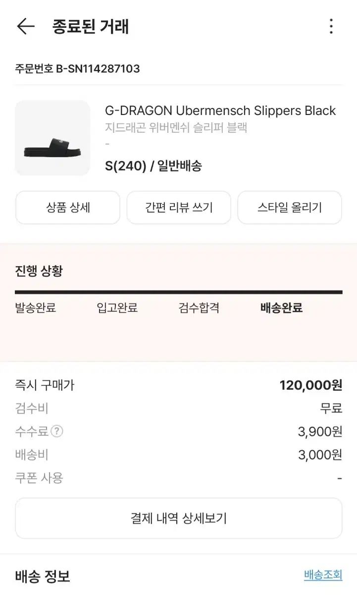 G-DRAGON(ジードラゴン) ウーバーメンシュ スリッパ ルーム