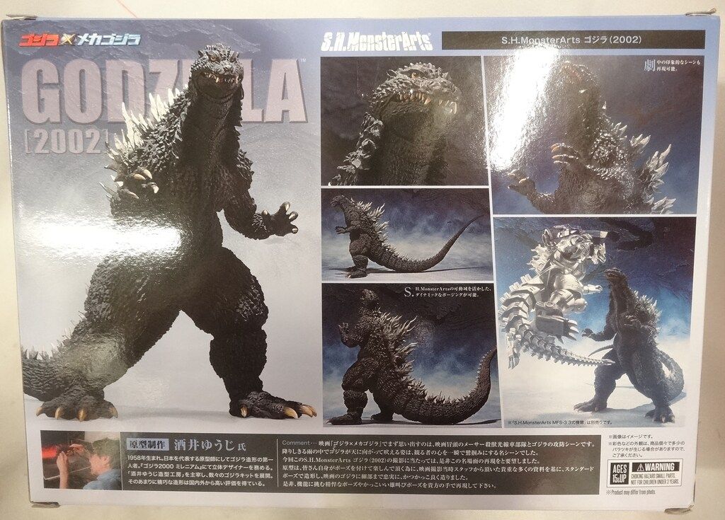 バンダイ S.H.MonsterArts ゴジラ (2002) 【公式通販】