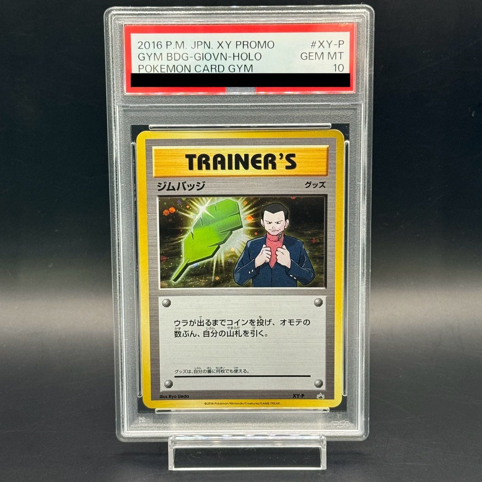 ポケモンカード ジムバッジ サカキ XY-P キラ ジムバッジゲットバトル PSA10】ジムバッジ(サカキ│キラ仕様) PROMO XY-P - メルカリ