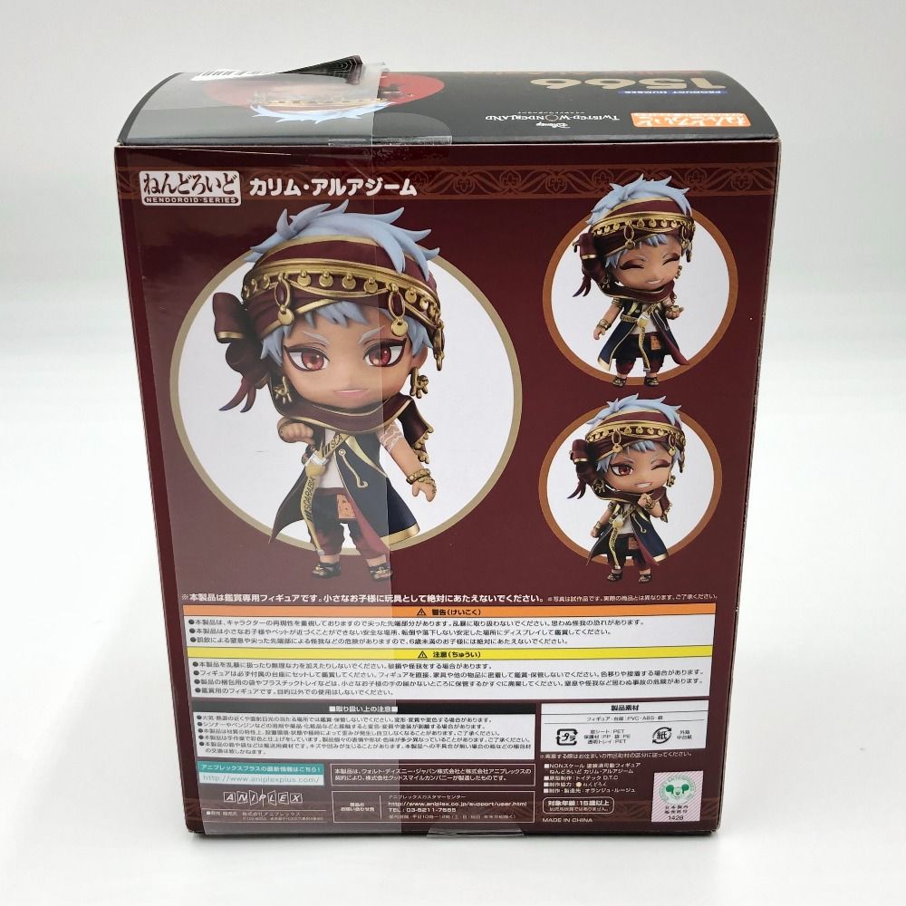 ねんどろいど カリム・アルアジーム 「ディズニー ツイステッドワンダーランド」 ねんどろいど カリム・アルアジーム 「ディズニー ツイステッド